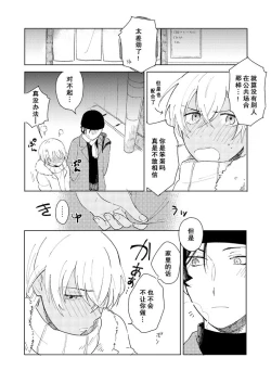 Page 11 of AKAM_IN_SENTO_-_もつ的插畫