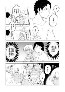 Page 3 of AKAM_IN_SENTO_-_もつ的插畫