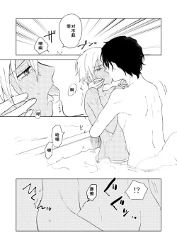 Page 7 of AKAM_IN_SENTO_-_もつ的插畫