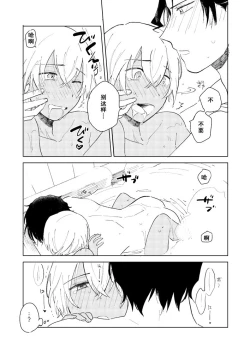 Page 8 of AKAM_IN_SENTO_-_もつ的插畫