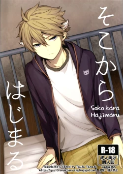 Page 1 of Soko kara Hajimaru