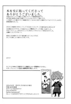 Page 30 of Soko kara Hajimaru