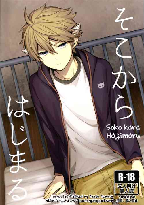 Download Soko kara Hajimaru