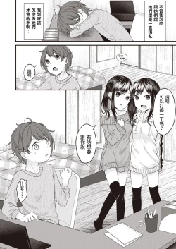 Page 4 of geshukusaki no musumesan ga guiguikuru
