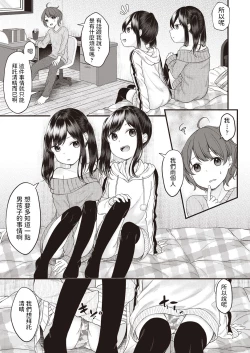 Page 5 of geshukusaki no musumesan ga guiguikuru