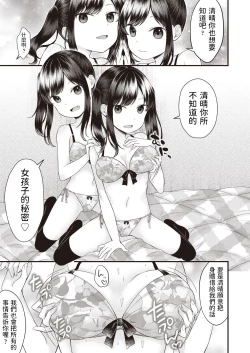 Page 7 of geshukusaki no musumesan ga guiguikuru
