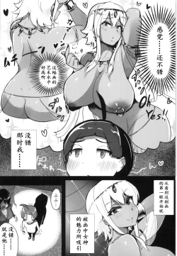 Page 5 of Bijutsukan de wa Oshizuka ni | 美术馆里请安静
