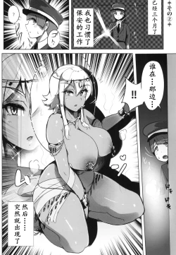 Page 6 of Bijutsukan de wa Oshizuka ni | 美术馆里请安静