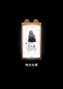 Page 96 of Yamako VS Dronyuudou