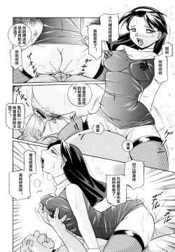 Page 101 of Shoushou Ruten ch.1-5