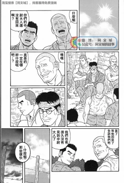 Page 105 of Kimi yo Shiru ya Minami no Goku Ch. 31-45