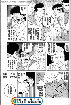 Page 129 of Kimi yo Shiru ya Minami no Goku Ch. 31-45