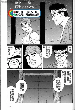 Page 157 of Kimi yo Shiru ya Minami no Goku Ch. 31-45