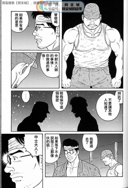 Page 165 of Kimi yo Shiru ya Minami no Goku Ch. 31-45