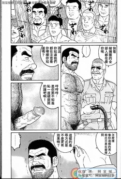 Page 181 of Kimi yo Shiru ya Minami no Goku Ch. 31-45