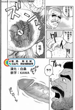 Page 189 of Kimi yo Shiru ya Minami no Goku Ch. 31-45