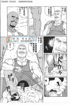 Page 19 of Kimi yo Shiru ya Minami no Goku Ch. 31-45