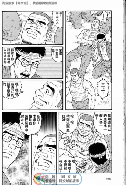 Page 206 of Kimi yo Shiru ya Minami no Goku Ch. 31-45