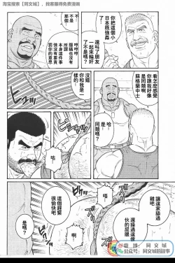 Page 20 of Kimi yo Shiru ya Minami no Goku Ch. 31-45