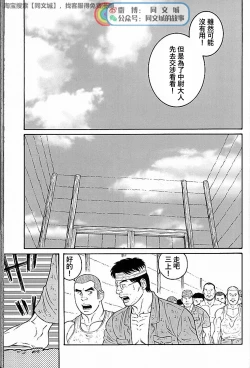 Page 215 of Kimi yo Shiru ya Minami no Goku Ch. 31-45