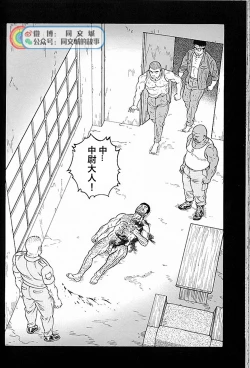 Page 220 of Kimi yo Shiru ya Minami no Goku Ch. 31-45