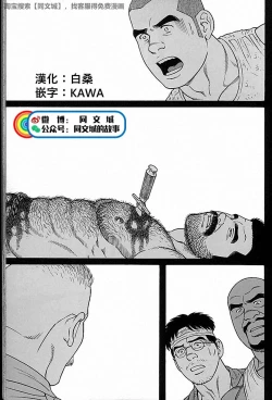 Page 221 of Kimi yo Shiru ya Minami no Goku Ch. 31-45