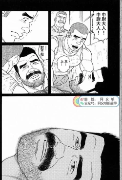 Page 222 of Kimi yo Shiru ya Minami no Goku Ch. 31-45