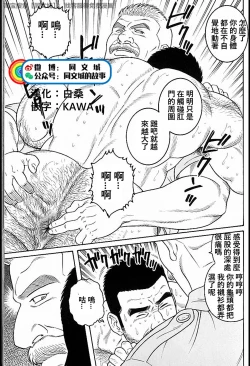 Page 253 of Kimi yo Shiru ya Minami no Goku Ch. 31-45