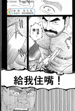 Page 267 of Kimi yo Shiru ya Minami no Goku Ch. 31-45