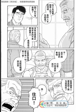 Page 273 of Kimi yo Shiru ya Minami no Goku Ch. 31-45