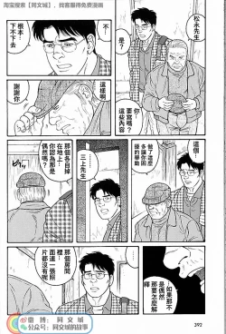 Page 278 of Kimi yo Shiru ya Minami no Goku Ch. 31-45