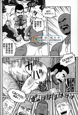 Page 52 of Kimi yo Shiru ya Minami no Goku Ch. 31-45