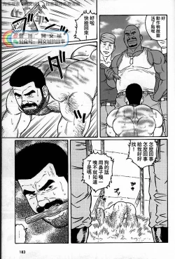 Page 53 of Kimi yo Shiru ya Minami no Goku Ch. 31-45