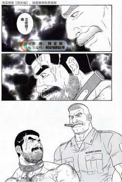 Page 91 of Kimi yo Shiru ya Minami no Goku Ch. 31-45