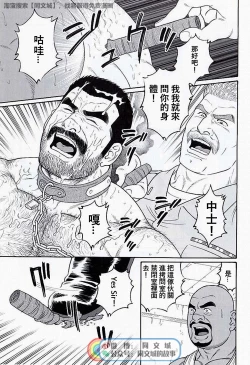 Page 93 of Kimi yo Shiru ya Minami no Goku Ch. 31-45