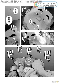 Page 21 of Kunoyu Nihatsume Mitsu no Aji