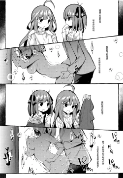 Page 21 of Yotsuba to Shichakushitsu de H Shiyo
