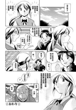 Page 103 of Shoushou Ruten ch.1-6