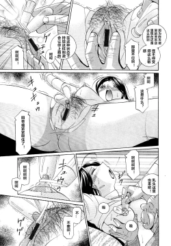 Page 54 of Shoushou Ruten ch.1-6