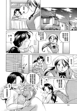 Page 93 of Shoushou Ruten ch.1-6