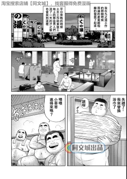 Page 2 of Kunoyu Sanhatsume Dokata no Ase