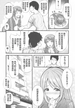 Page 21 of Sake ga Mawatta Mifune-san to Ecchi na Koto Suru Hon