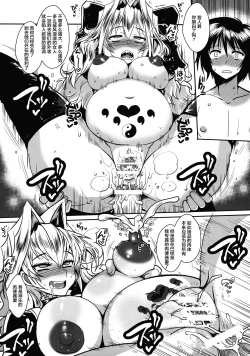 Page 13 of Dagatsu Inumi 4