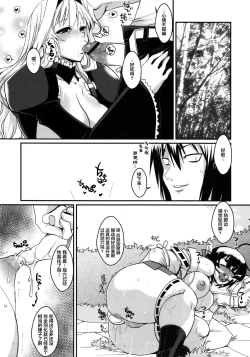 Page 14 of Dagetsu Inumi 3