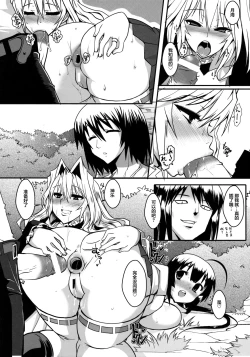 Page 22 of Dagetsu Inumi 3