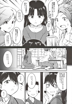 Page 4 of Houshou-san no Kozukuri Days