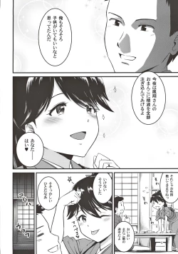 Page 5 of Houshou-san no Kozukuri Days