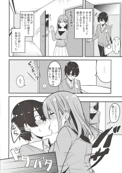 Page 13 of Hitozuma Onee-san Otoriyose