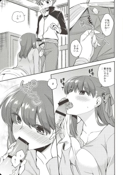 Page 10 of Tamaranai