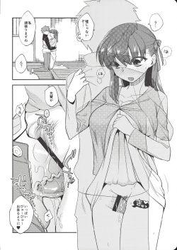 Page 15 of Tamaranai